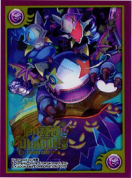 画像1:  【倉庫在庫】 パズル&ドラゴンズTCG オリジナルカードスリーブ「ドラウンジョーカー」 スリーブ 5枚 (1)