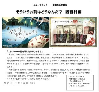 お取り寄せ商品】ドブル どうぶつの森 - PROJECT CORE 1号店