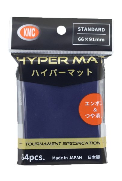 画像1: KMC カードバリアー ハイパーマット ブルー(64枚入り) #002 (1)