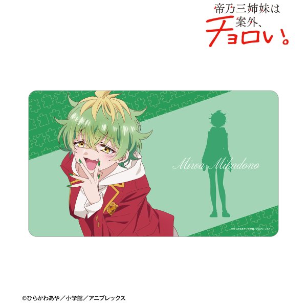 画像1:  【予約商品】  アルマビアンカ TVアニメ『帝乃三姉妹は案外、チョロい。』 帝乃 三和 マルチデスクマット 【26年1月下旬発売】 (1)