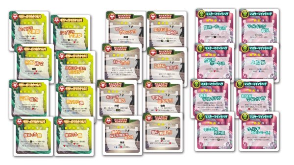 画像2:  【予約商品】  キング・オブ・トーキョー:マインドバグ 日本語版 【25年11月下旬発売】 (2)