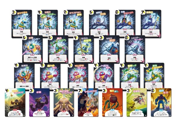 画像4:  【予約商品】  キング・オブ・トーキョー:マインドバグ 日本語版 【25年11月下旬発売】 (4)