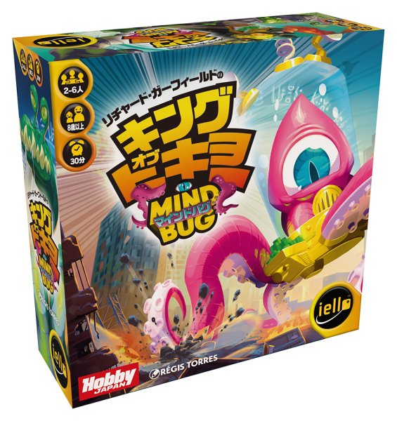 画像1:  【予約商品】  キング・オブ・トーキョー:マインドバグ 日本語版 【25年11月下旬発売】 (1)