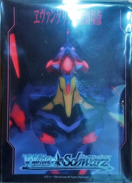 画像1:  【倉庫在庫】 ヴァイスシュヴァルツ 「ヱヴァンゲリヲン 新劇場版」 BOX封入特典スリーブ (5枚入り)    (1)