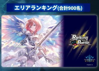 Shadowverse EVOLVE 公式ラバーマット Ranking battle エリア