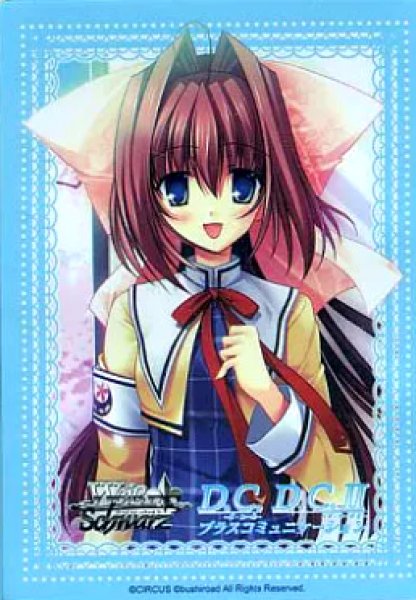 画像1:  【倉庫在庫】 ヴァイスシュヴァルツ 「D.C. D.C.II プラスコミュニケーション」 BOX封入特典スリーブ『朝倉音姫』 (5枚入り)    (1)