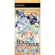 画像1:  【再入荷予約商品】  ビルディバイド ブースター Vol.16「永劫への回帰」 BOX（16パック入り） 【25年12月上旬再入荷】 (1)