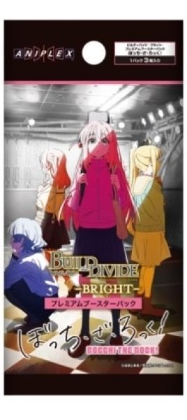 画像1:  【再入荷予約商品】  ビルディバイド -ブライト- プレミアムブースターパック 「ぼっち・ざ・ろっく！」 BOX（10パック入り） 【25年12月上旬再入荷】 (1)