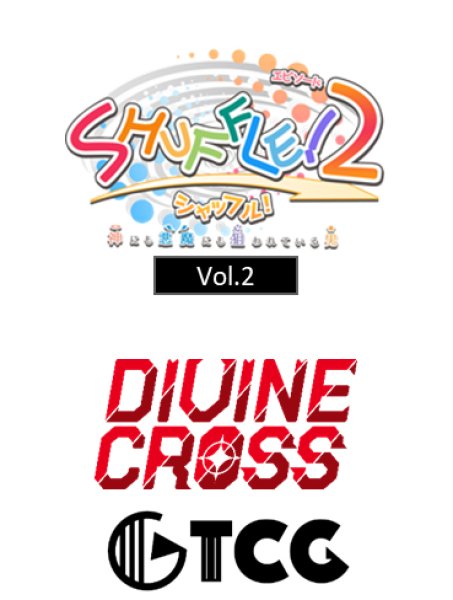 画像1:  【予約商品】  DIVINE CROSS『SHUFFLE!エピソード2 Vol.2』 ブースターパック BOX（20パック入り） 【26年3月25日発売】    (1)