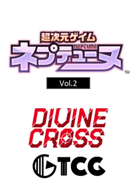 画像1:  【予約商品】  DIVINE CROSS『ネプテューヌシリーズ Vol.2』 ブースターパック BOX（20パック入り） 【26年3月25日発売】    (1)