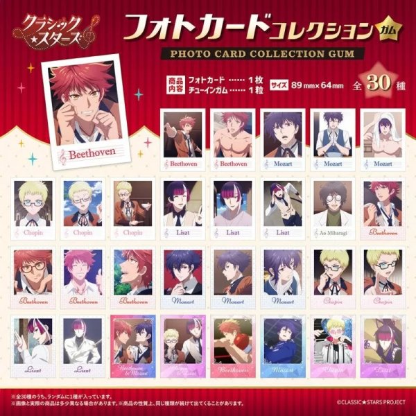 画像2:  【予約商品】  (株)エフトイズ・コンフェクト　『クラシック★スターズ』フォトカードコレクションガム BOX（34パック入り） 【25年11月発売】（一部流通で既に発売済みとなっている商品です）    (2)