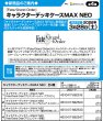 画像6:  【予約商品】  キャラクターデッキケースMAX NEO　Fate/Grand Order「ムーンキャンサー/謎の代行者C.I.E.L」 【26年3月28日発売】    (6)