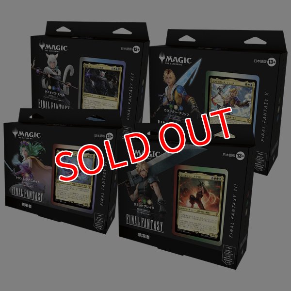 画像1:  【再販予約商品】  マジック・ザ・ギャザリング FINAL FANTASY 統率者デッキ 日本語版 4種 各1個セット 【25年12月下旬再販】    (1)