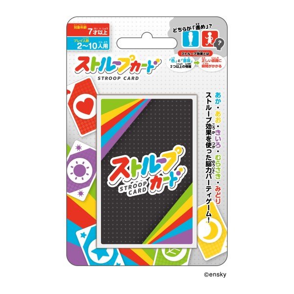 画像1:  【予約商品】  ストループカード 【26年1月発売】 (1)
