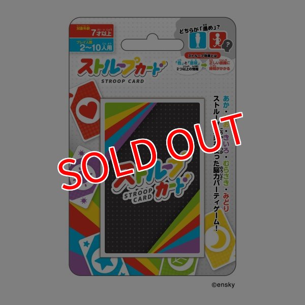 画像1:  【予約商品】  ストループカード 【26年1月発売】 (1)