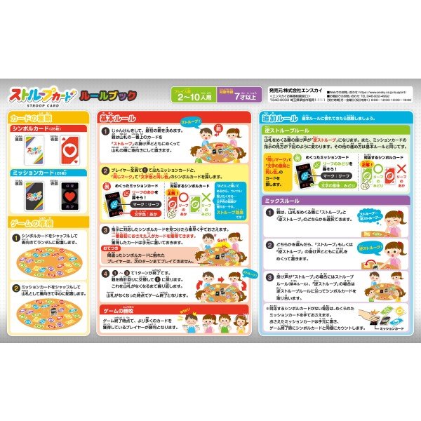 画像4:  【予約商品】  ストループカード 【26年1月発売】 (4)