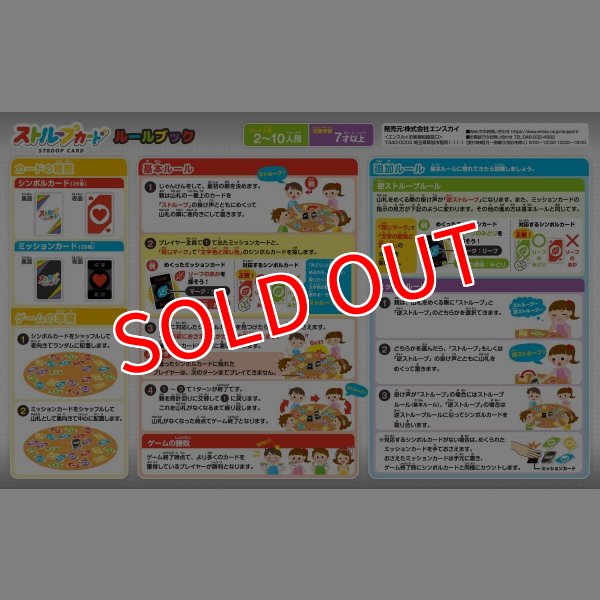 画像4:  【予約商品】  ストループカード 【26年1月発売】 (4)