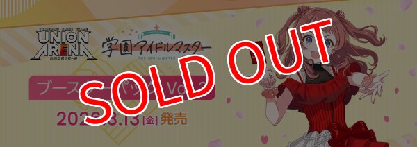 画像1:  【予約商品】  UNION ARENA（ユニオンアリーナ） ブースターパック 学園アイドルマスターVol.2【EX13BT】 BOX（16パック入り） 【26年3月13日発売】 (1)