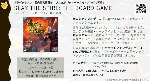 画像1:  【予約商品】  SLAY THE SPIRE：THE BOARD GAME 【25年11月下旬発売】 (1)