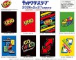画像2:  【予約商品】  UNO™　キャラクタースリーブ GO WILD (EN-1559）（65枚入り） 【26年2月27日発売】 (2)