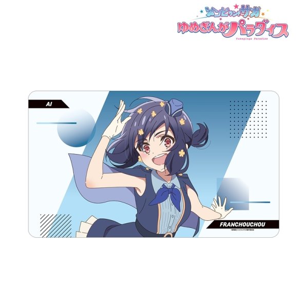 画像1:  【予約商品】  アルマビアンカ　劇場版『ゾンビランドサガ ゆめぎんがパラダイス』 水野 愛 マルチデスクマット 【26年2月中旬発売】 (1)