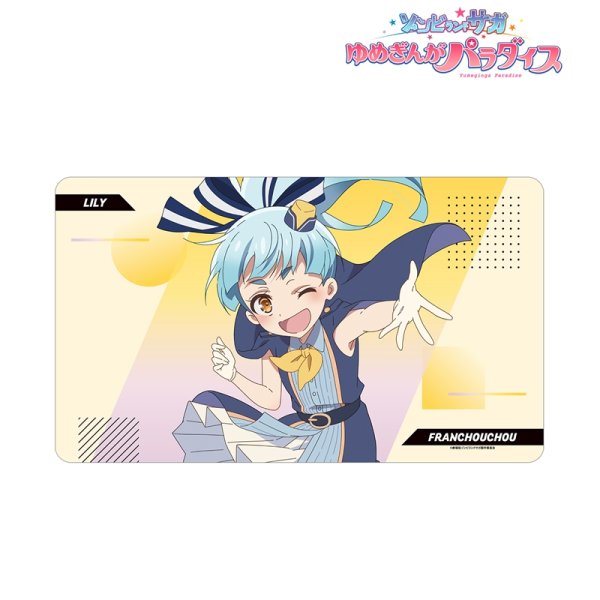 画像1:  【予約商品】  アルマビアンカ　劇場版『ゾンビランドサガ ゆめぎんがパラダイス』 星川 リリィ マルチデスクマット 【26年2月中旬発売】 (1)