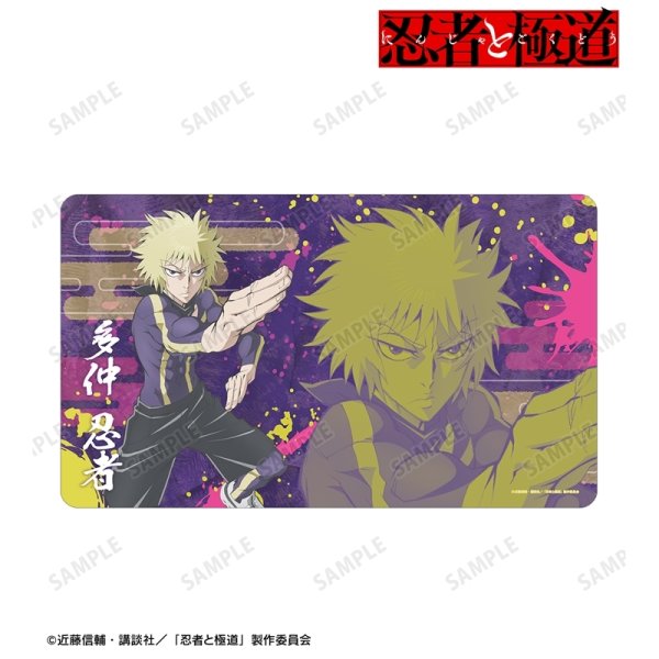 画像1:  【予約商品】  アルマビアンカ　TVアニメ『忍者と極道』 多仲 忍者 マルチデスクマット 【26年2月中旬発売】 (1)