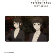 画像1:  【予約商品】  アルマビアンカ　劇場版 PSYCHO-PASS サイコパス PROVIDENCE 常守 朱&霜月 美佳 場面写マルチデスクマット 【26年2月中旬発売】 (1)