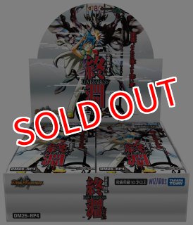 デュエル・マスターズTCG 【DMEX-15】20周年超感謝メモリアルパック 魂