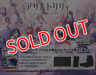 予約商品 ヴァイスシュヴァルツ