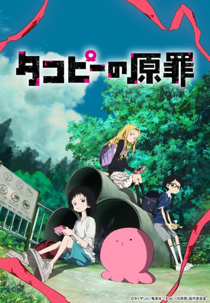 画像1:  【予約商品】  ブシロード トレーディングカード コレクションクリア『タコピーの原罪』 BOX（20パック入り） 【26年2月13日発売】 (1)