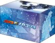 画像2:  【予約商品】  プレミアムデッキホルダー Vol.42　『ゴジラ×メカゴジラ』 【26年2月14日発売】 (2)