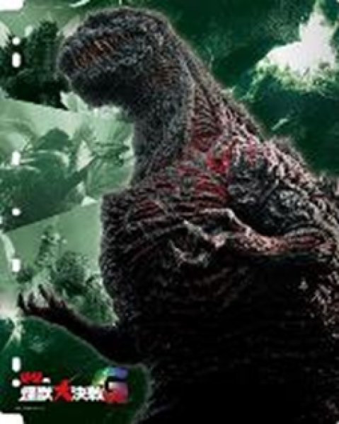 画像6:  【予約商品】  ブシロードカードバインダー 『ゴジラ』 【26年2月14日発売】 (6)