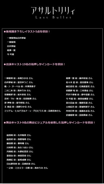 画像2:  【予約商品】  ヴァイスシュヴァルツ ブースターパック 『アサルトリリィ  Last Bullet』 BOX（12パック入り） 【26年2月27日発売】 (2)