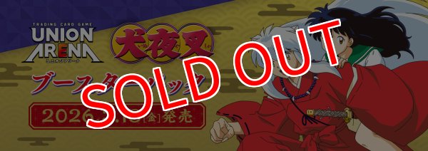 画像1:  【予約商品】  UNION ARENA（ユニオンアリーナ） ブースターパック 犬夜叉【UA50BT】 BOX（16パック入り） 【26年3月13日発売】 (1)