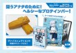 画像3:  【予約商品】※軽減税率対象※  MorfonicaプロテインバーII（チョコチップ入りのバナナ味）BOX（8パック入り） 【25年6月27日発売】     (3)