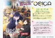 画像1:  【予約商品】  OSICA 「僕の心のヤバイやつ」part2 ブースターパック BOX（12パック入り）    【26年2月20日発売】 (1)