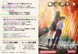 画像2:  【予約商品】  OSICA 「僕の心のヤバイやつ」part2 ブースターパック BOX（12パック入り）    【26年2月20日発売】 (2)