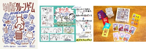 画像1:  【予約商品】  ゆび感クレーンゲーム チャンピョンシップ 【25年12月9日発売】 (1)
