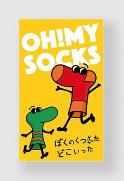 画像1:  【予約商品】  ぼくのくつしたどこいった 【25年12月上旬発売】（こちらの商品は発売済み商品です） (1)