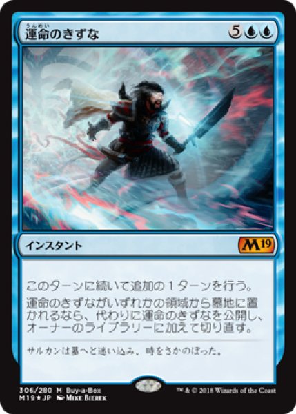 画像1: 【MTG/PR】※Foil※《運命のきずな/Nexus of Fate》 (1)