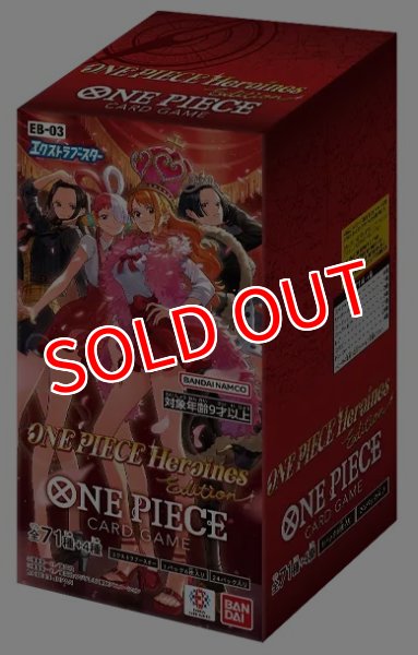 画像1:  【再販予約商品】  ONE PIECEカードゲーム エクストラブースター ONE PIECE Heroines Edition 【EB-03】BOX（24パック入り） 【26年1月下旬再販】    (1)