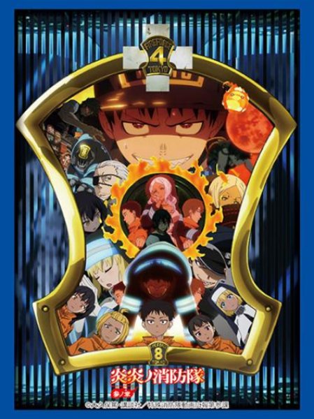画像1:  【予約商品】  ブシロード スリーブコレクション ハイグレード Vol.5030　『炎炎ノ消防隊 参ノ章』Part.1（75枚入り） 【26年1月23日発売】 (1)