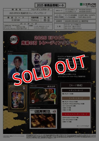 予約商品】2025 EPOCH 鬼滅の刃 トレーディングカード BOX（18パック