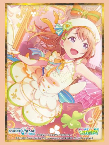 画像1:  【予約商品】  ブシロード スリーブコレクション ハイグレード Vol.5038　プロジェクトセカイ カラフルステージ！ feat. 初音ミク『花里 みのり』Part.2（75枚入り） 【26年2月6日発売】 (1)