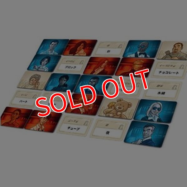 画像2:  【お取り寄せ商品】  コードネーム（2025年新版） 日本語版 (2)