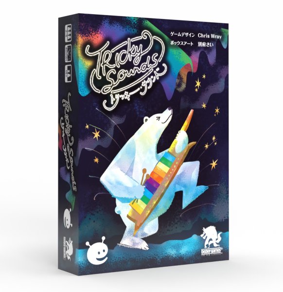 画像1:  【予約商品】  トリッキー・サウンド 【25年12月12日発売】 (1)