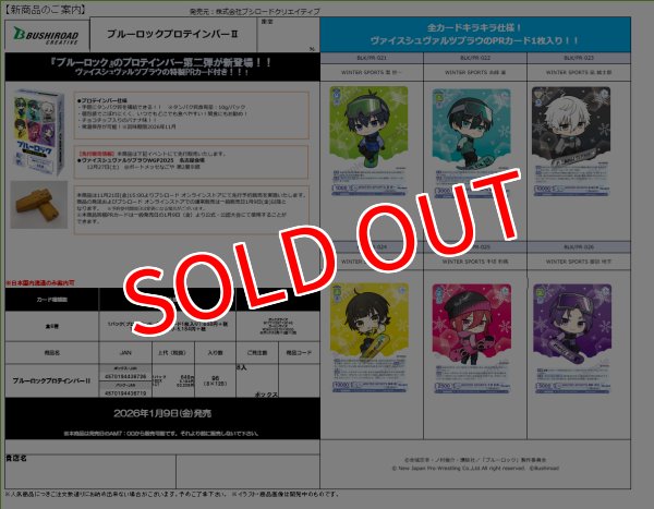 画像5:  【予約商品】※軽減税率対象※  ブルーロック　プロテインバーII（チョコチップ入りのバナナ味）BOX（8パック入り） 【26年1月9日発売】     (5)