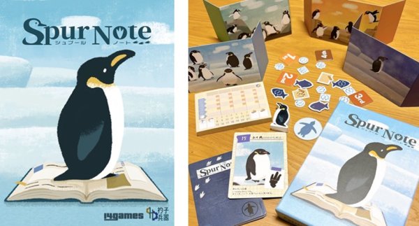 画像1:  【予約商品】  シュプールノート / Spur Note 【25年12月18日発売】 (1)