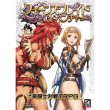画像1:  【予約商品】  クイーンズブレイド アドベンチャー 美闘士対戦TRPG 【25年12月中旬発売】 (1)